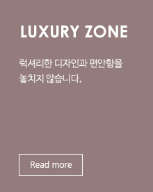 컴포트시팅