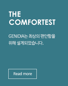 컴포트시팅